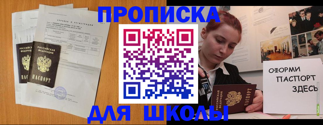 прописка для кредита в Иркутске